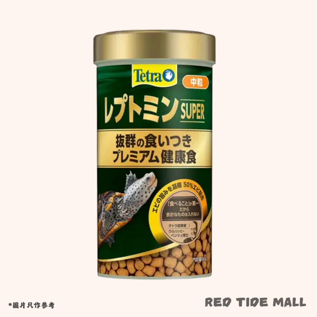 Tetra Super 新款 增色龜糧 中粒 80g (甲長5-10cm)