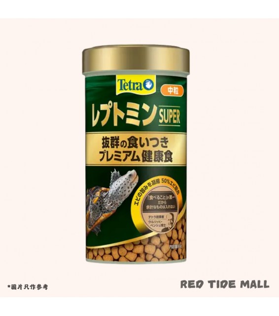 Tetra Super 新款 增色龜糧 中粒 80g (甲長5-10cm)