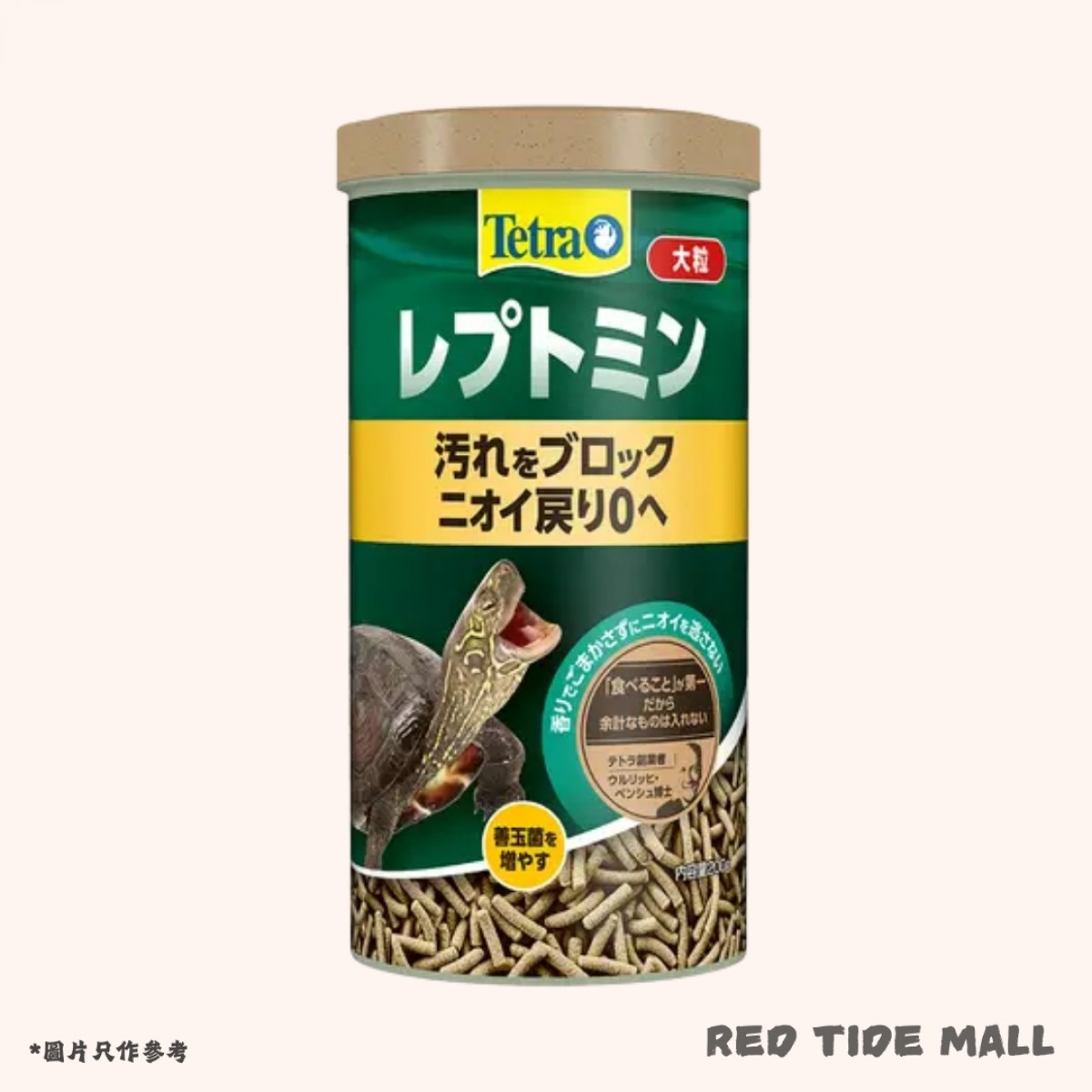Tetra 善玉菌 龜糧 大粒 200g (甲長10cm以上)