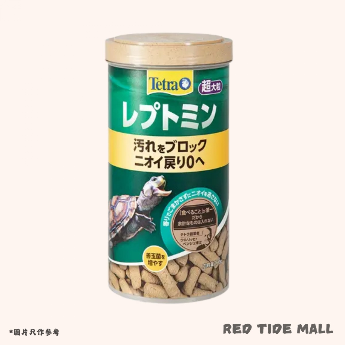 Tetra 善玉菌 龜糧 超大粒 200g (甲長30cm以上)