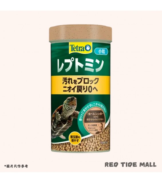 Tetra 善玉菌 龜糧 小粒 70g (甲長5cm以下)