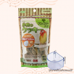 Arata 小鳥專用西蘭花硬餅乾 50g 附送零食盒
