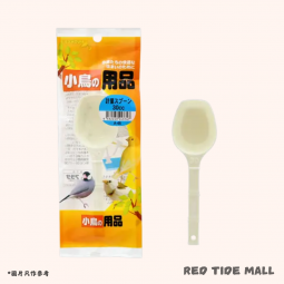 Arata 小鳥用品 量匙30cc 鳥用餐具