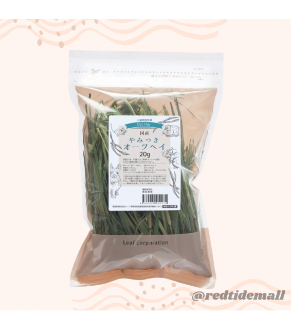 [預購PET] Leaf Corp 上癮燕麥乾草 20g 試用裝 兔 天竺鼠