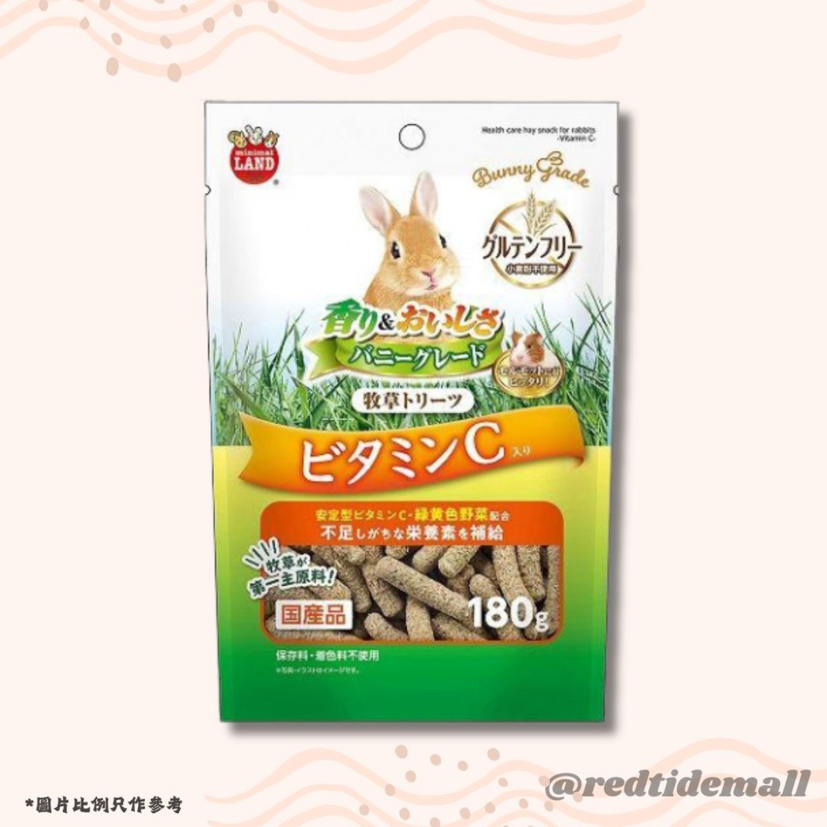 [預購PET] Marukan 兔子草條零食 維他命C 180g