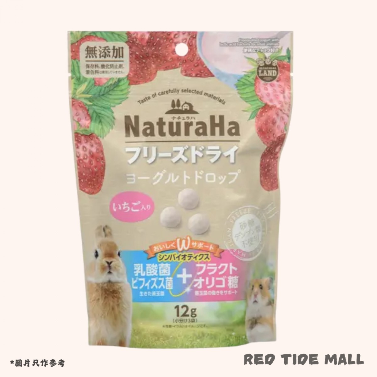 Marukan NaturaHa 兔兔倉鼠零食 草莓味乳酪凍乾粒 12g