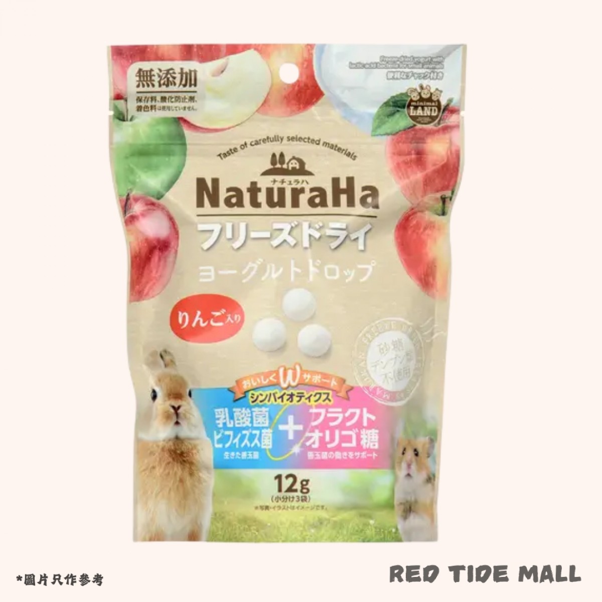 Marukan NaturaHa 兔兔倉鼠零食 蘋果味乳酪凍乾粒 12g 