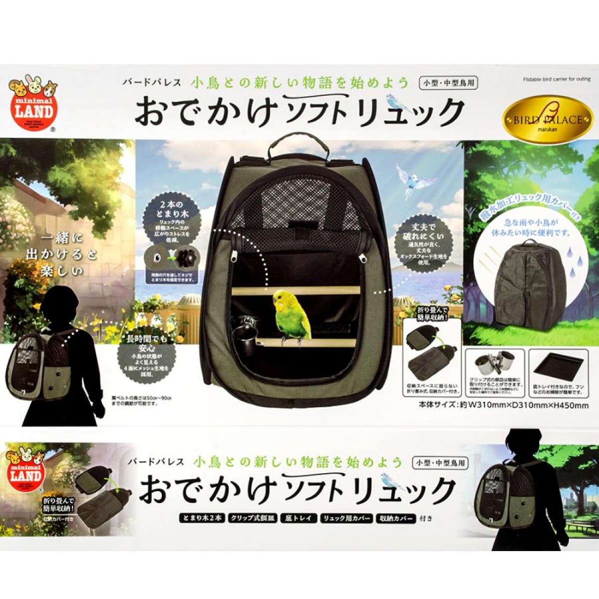 Marukan 中小型鳥可折疊式外出背包 四面網料