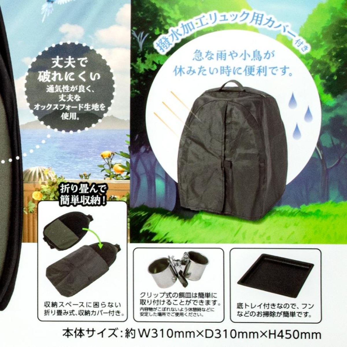 Marukan 中小型鳥可折疊式外出背包 四面網料