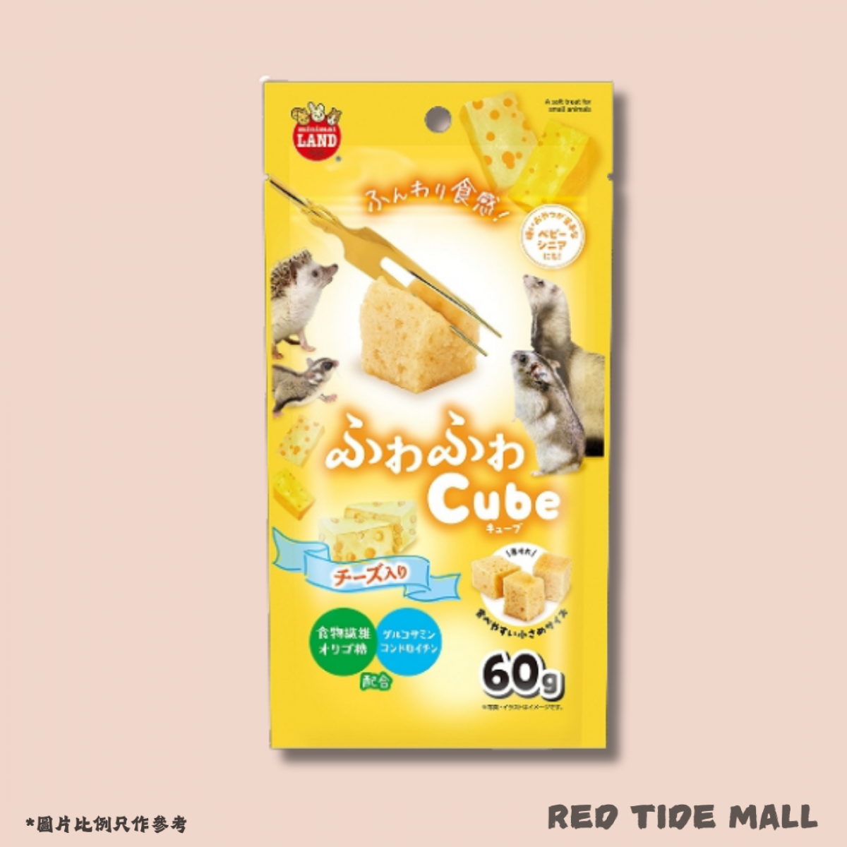 [預購PET] Marukan 鬆軟芝士塊 60g 兔子倉鼠雪貂老年零食