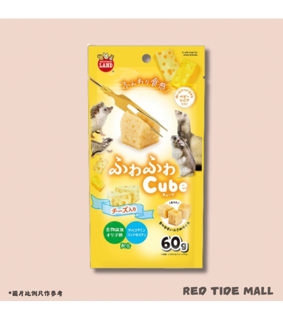 [預購PET] Marukan 鬆軟芝士塊 60g 兔子倉鼠雪貂老年零食
