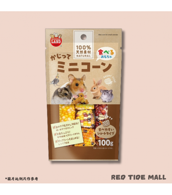 [預購PET] Marukan NATURAL 迷你粟米 100g