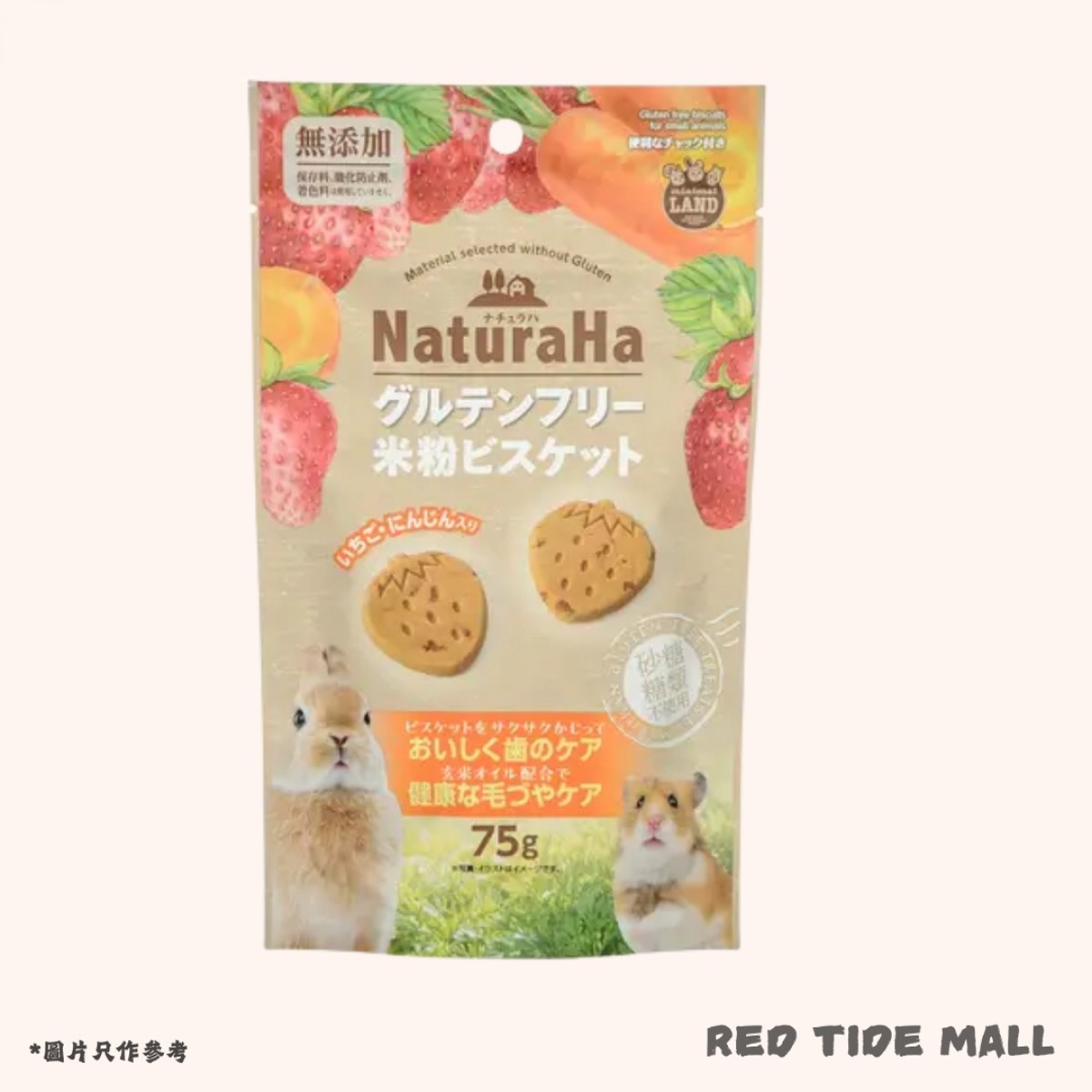 Marukan NaturaHa 兔兔零食 無麩質米粉餅乾 草莓紅蘿蔔味 75g 