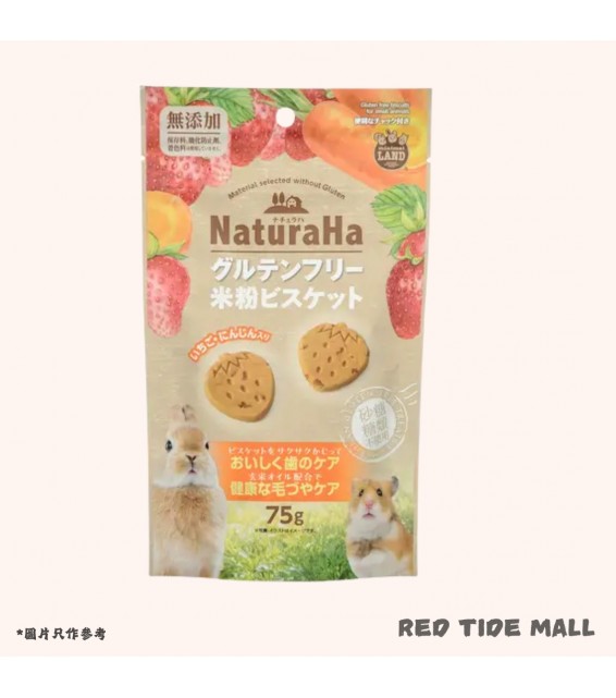 Marukan NaturaHa 兔兔零食 無麩質米粉餅乾 草莓紅蘿蔔味 75g 