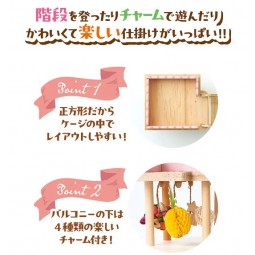Marukan 小動物玩具 倉鼠嘉年華 方形陽台