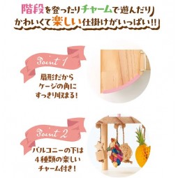 Marukan 小動物玩具 倉鼠嘉年華 扇形陽台