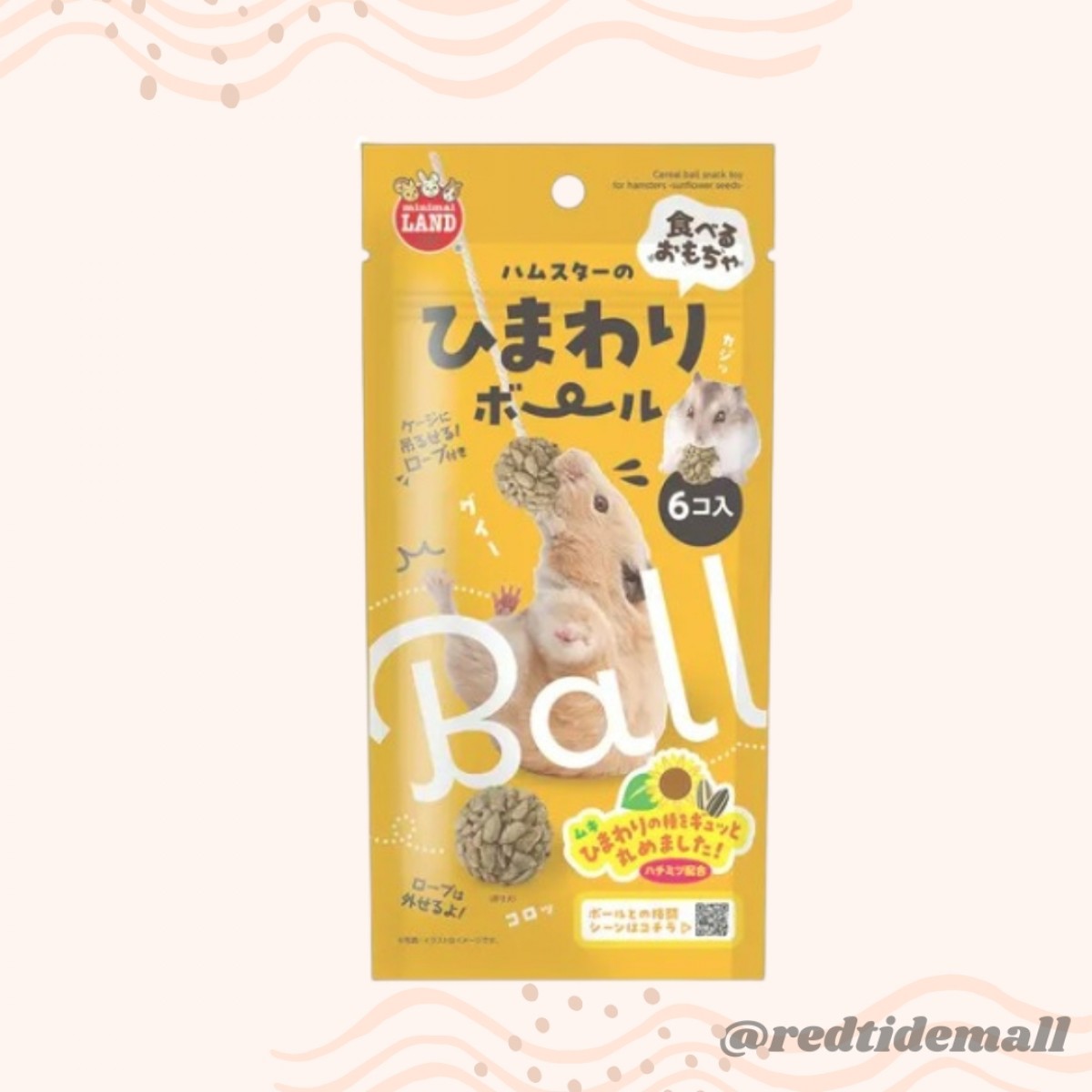 Marukan 小動物倉鼠咬咬向日葵球 6個