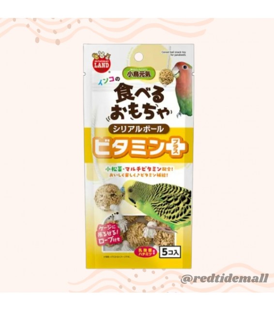 Marukan 長尾小鸚鵡穀物球 維生素補充 5 件