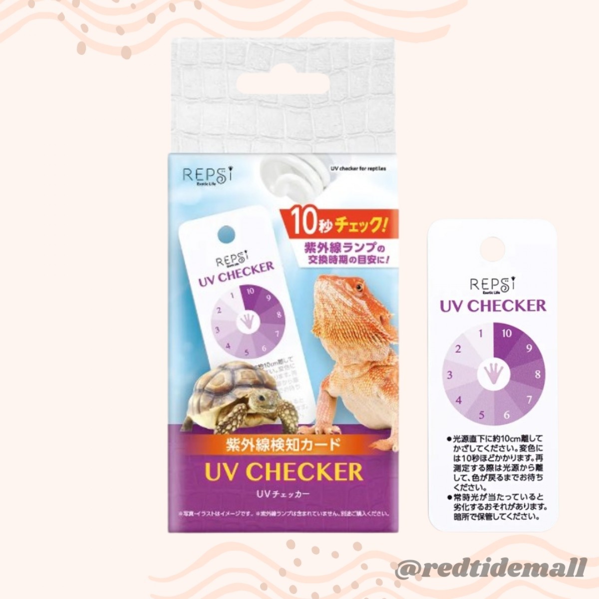 Marukan 爬蟲類 UV 紫外​​線快測片