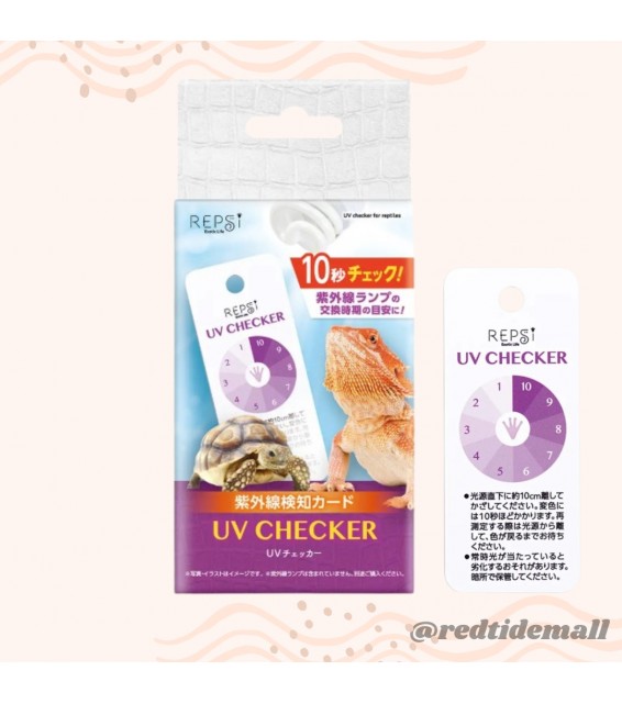 Marukan 爬蟲類 UV 紫外​​線快測片