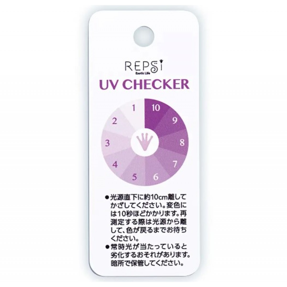 Marukan 爬蟲類 UV 紫外​​線快測片