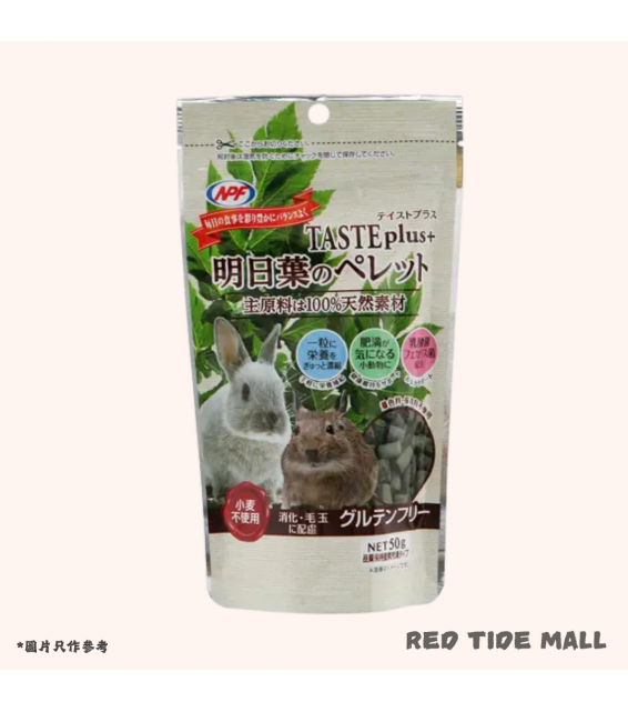 NPF 粒粒明日葉 50g