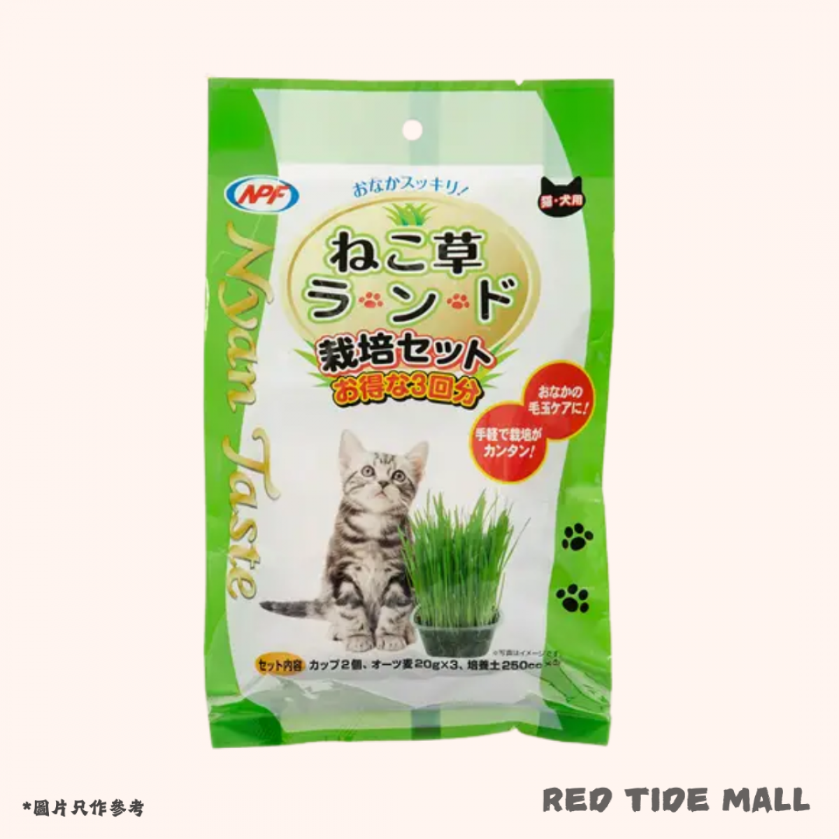 NPF NyanTaste 貓草栽培套裝 (燕麥草 3回分)
