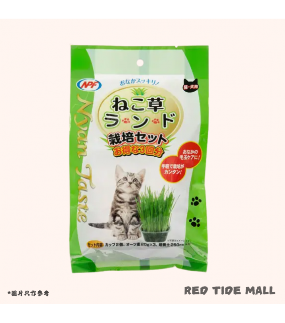NPF NyanTaste 貓草栽培套裝 (燕麥草 3回分)