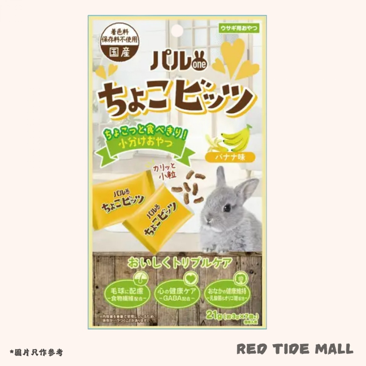 NPF 粒粒兔零食 香蕉口味 21g