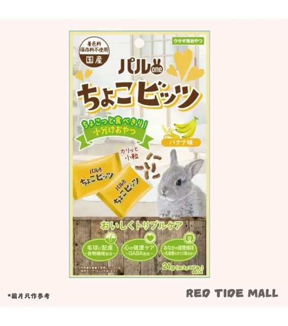 NPF 粒粒兔零食 香蕉口味 21g