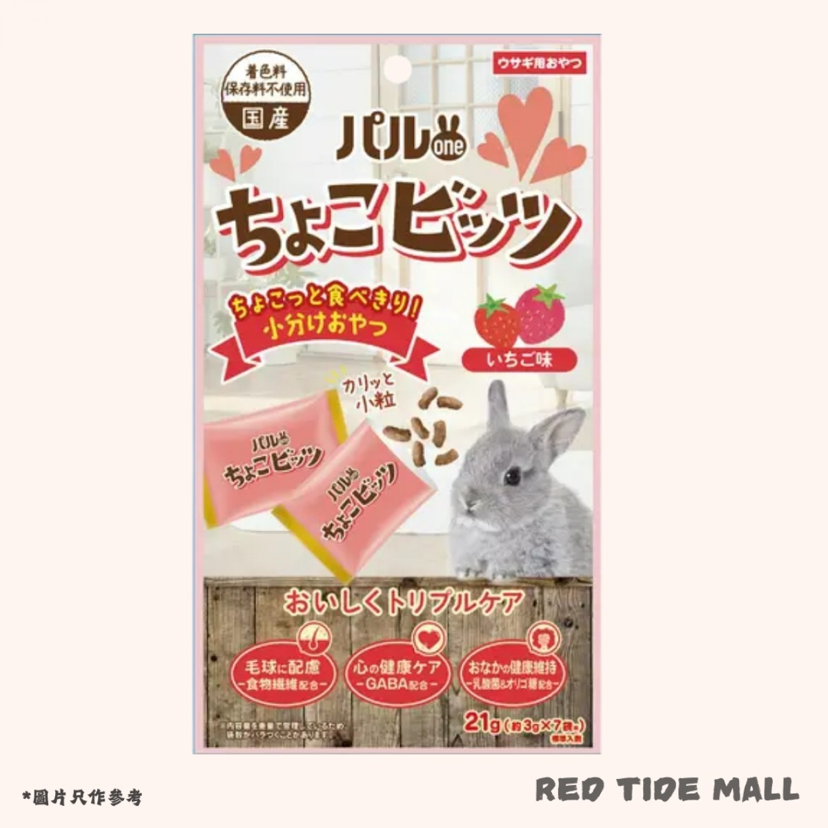 NPF 粒粒兔零食 草莓口味 21g