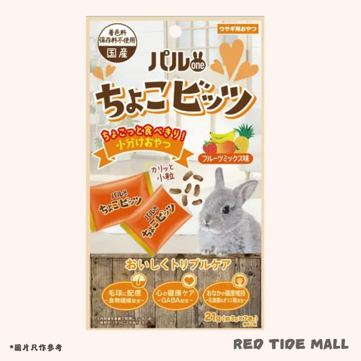 NPF 粒粒兔零食 雜果口味 21g