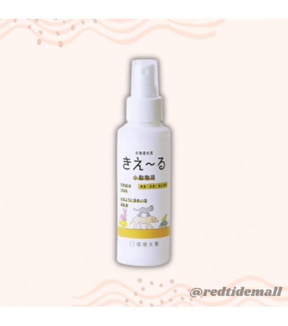 [預購PET] 環境大善 北海道產活性消臭水 100%天然成分 飲用無害 枝裝 100ml