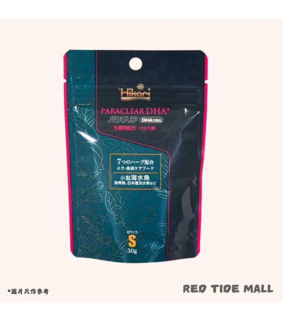 [預購AQUA] Hikari 淡水海水魚飼料DHA+ S 30g