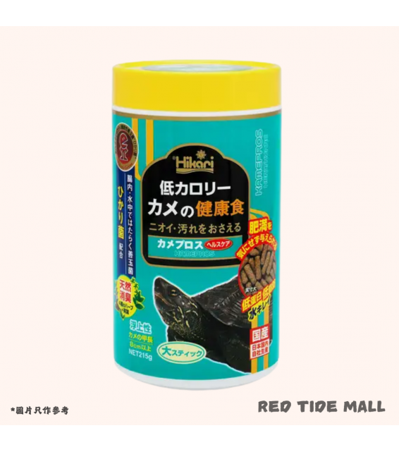 [預購AQUA] Hikari 低蛋白低脂肪 浮性龜糧 215g (8cm甲以上用)