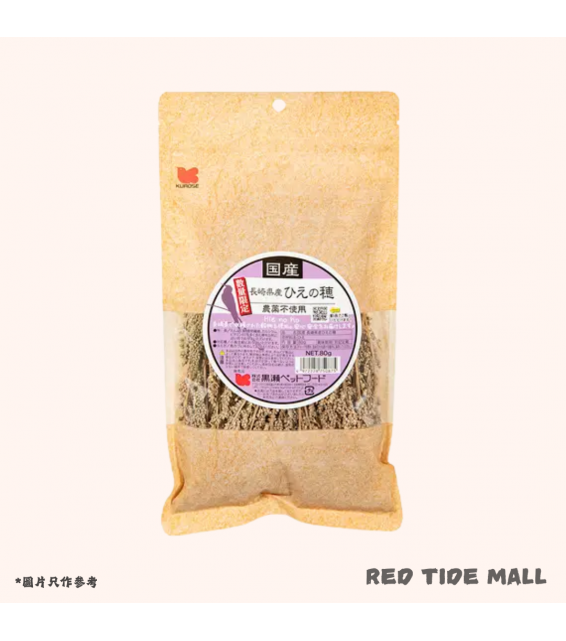 Kurose 黒瀬 長崎縣產 穂 80g (KTS-40)