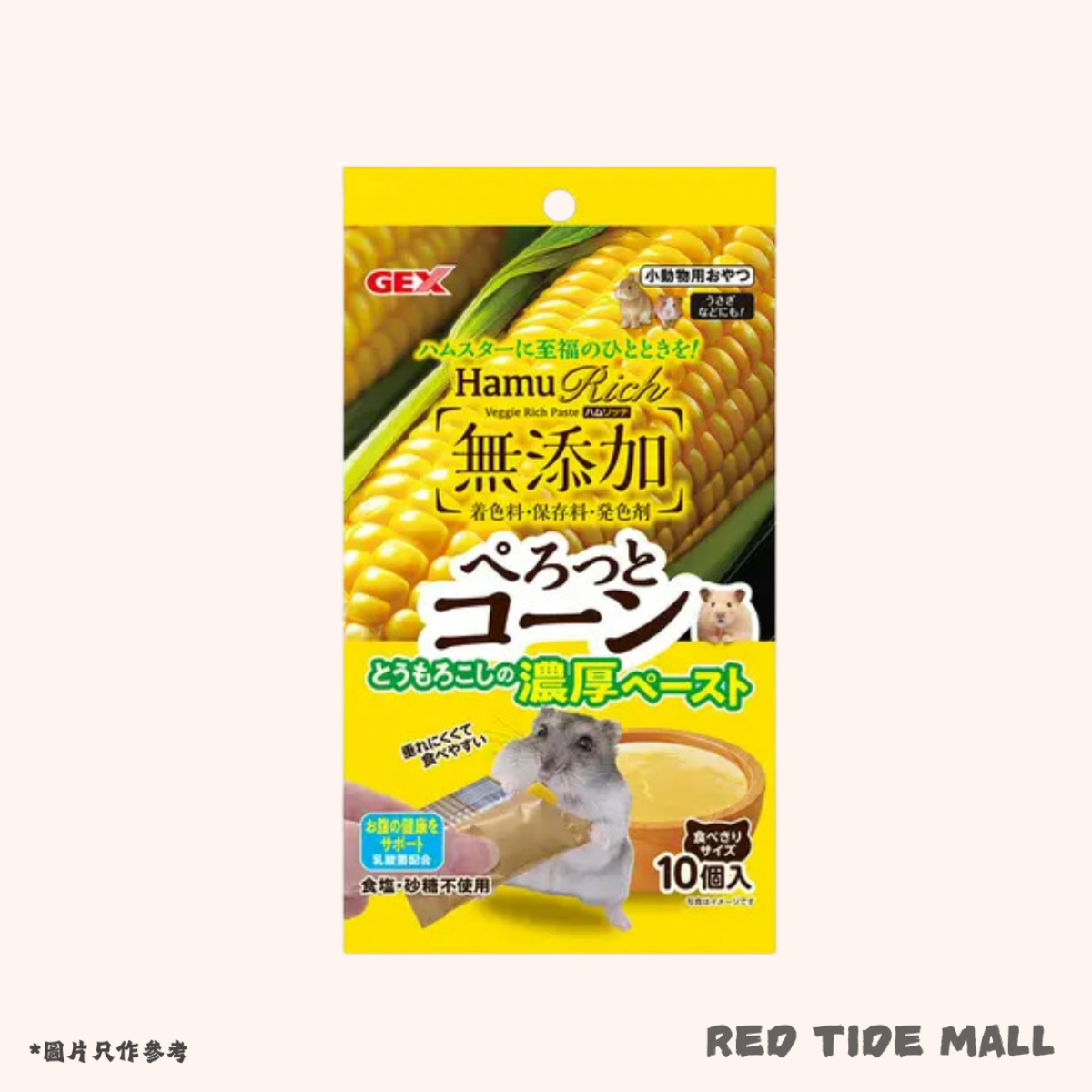 GEX 無添加 粟米唧唧醬 (2.5g×10個) 小動物零食