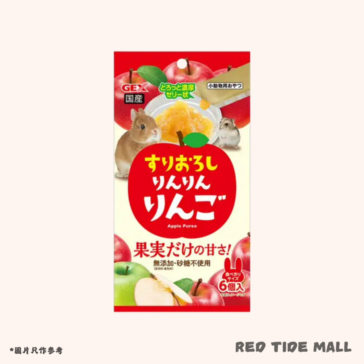 GEX 無添加 蘋果唧唧醬 (5g×6個) 小動物零食