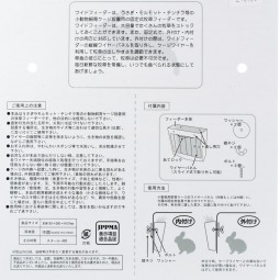 Sanko 大容量兔用膠草架