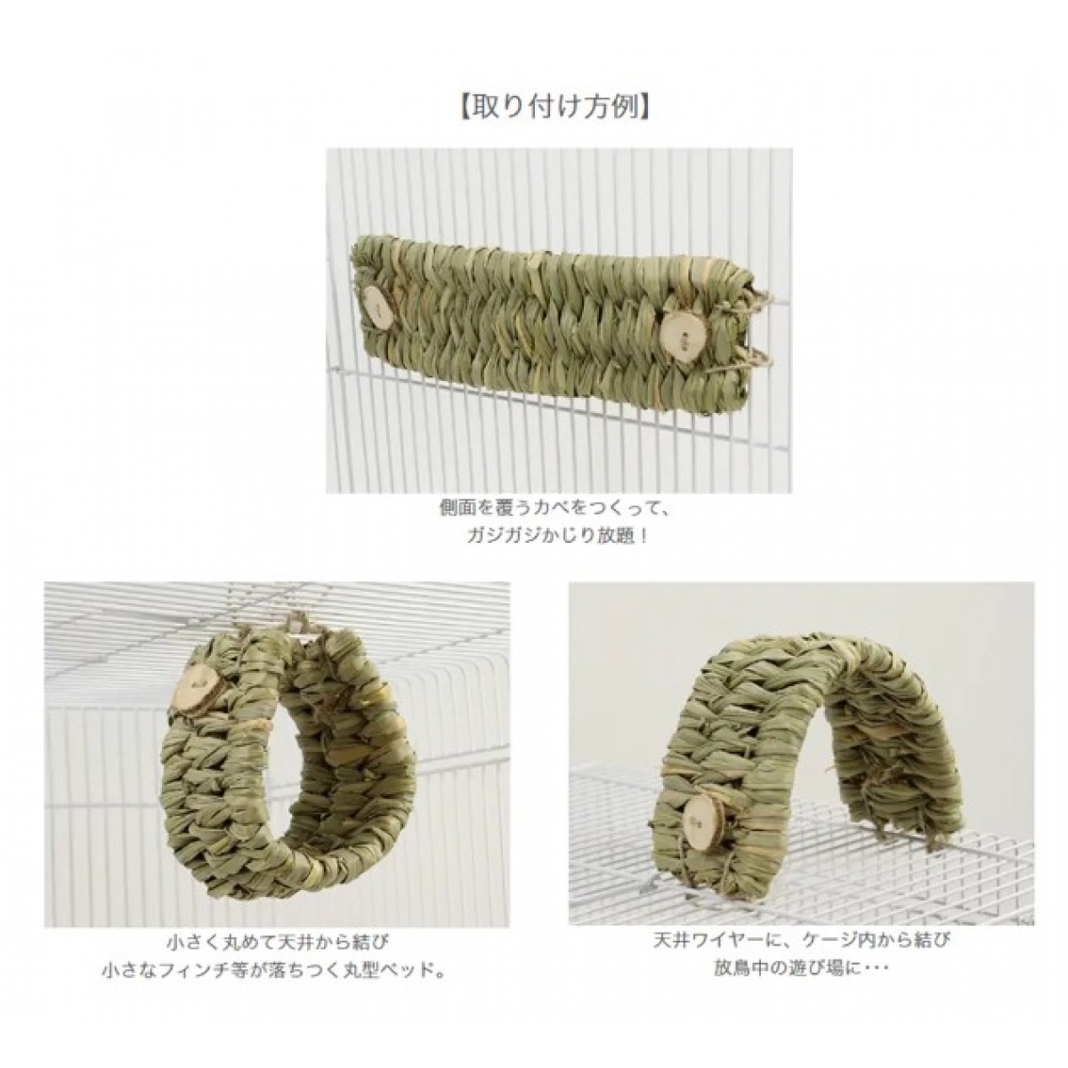 Sanko 草織 長橋鳥玩具 (B174)