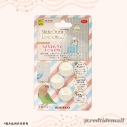 Sanko 小鳥用滑動門鎖扣 3個