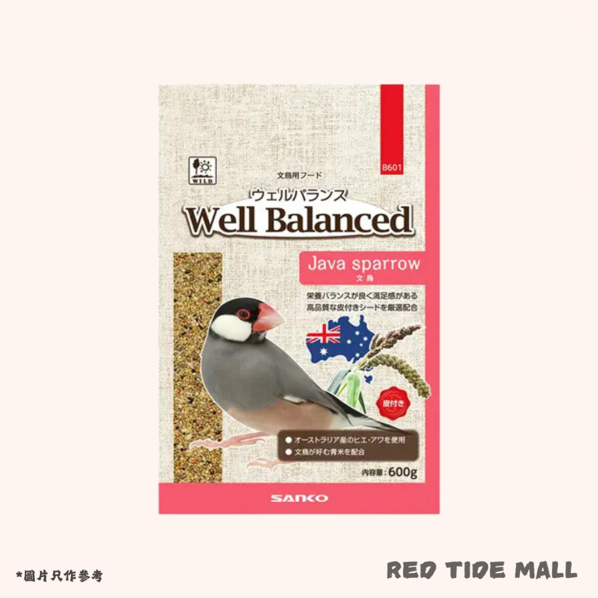 Sanko Well Balanced 文鳥 帶皮稷穀糧 600g 