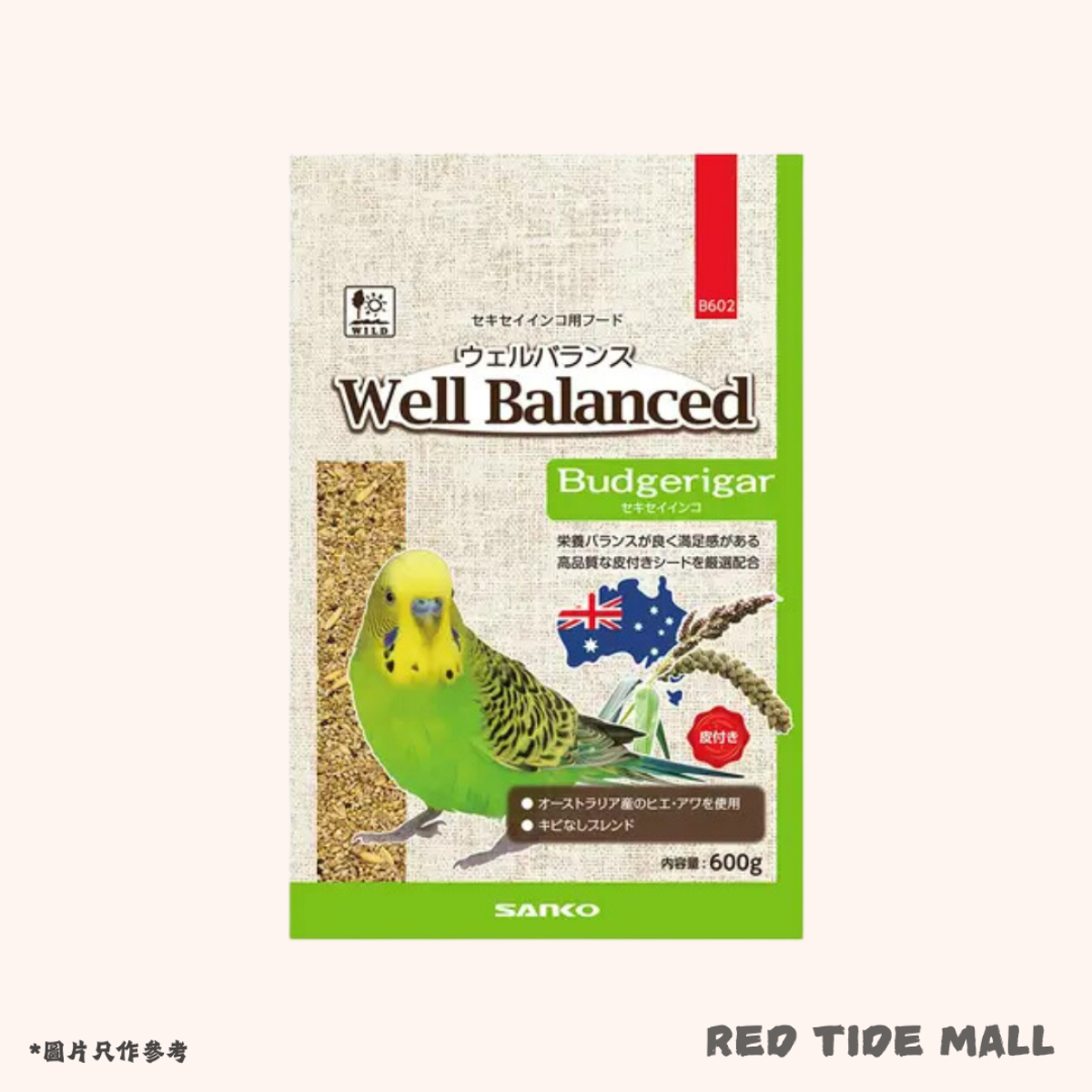 Sanko Well Balanced 虎皮鸚鵡 帶皮稷穀糧 600g 