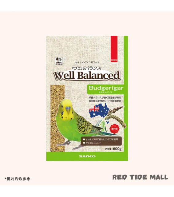 Sanko Well Balanced 虎皮鸚鵡 帶皮稷穀糧 600g 