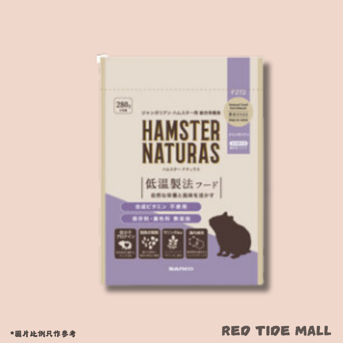 Sanko Hamster Naturas 低溫製法倉鼠穀物糧 280g 
