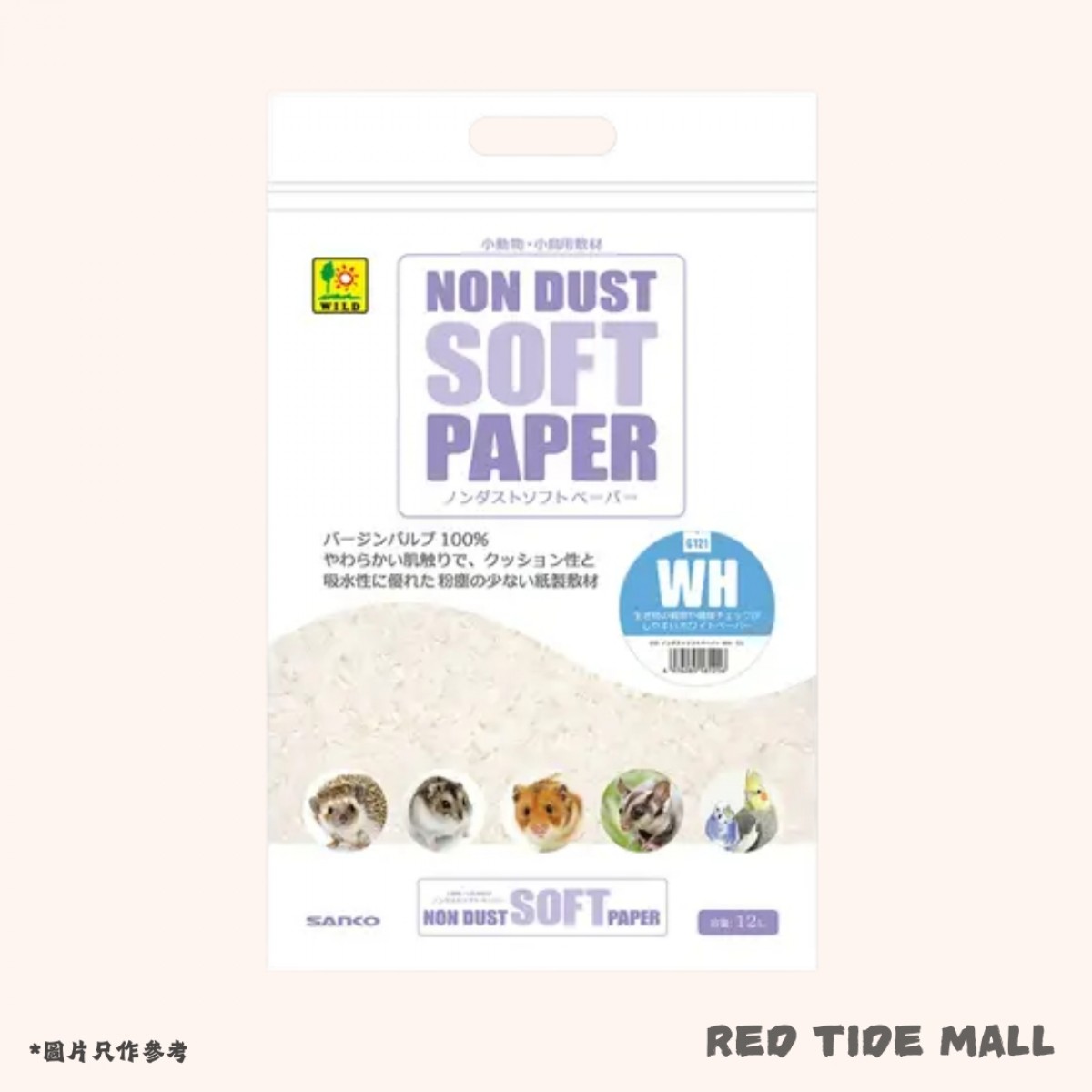 Sanko 無塵軟紙 純白色 WH 12L 小動物墊料