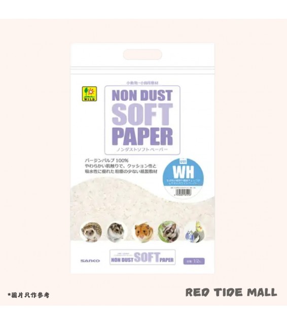 Sanko 無塵軟紙 純白色 WH 12L 小動物墊料