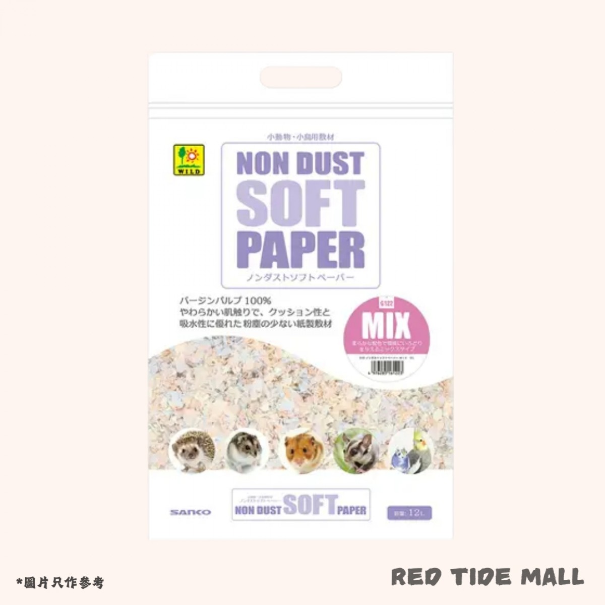 Sanko 無塵軟紙 彩色 MIX 12L 小動物墊料