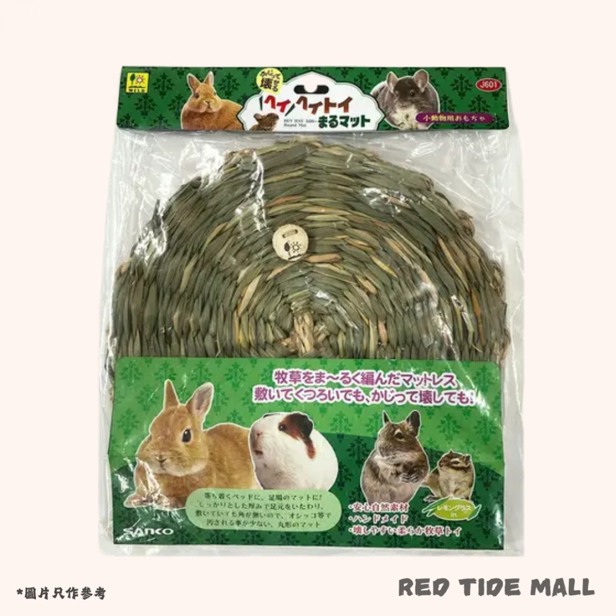 Sanko 兔子圓形手工草墊 (直徑330 x 厚25mm)