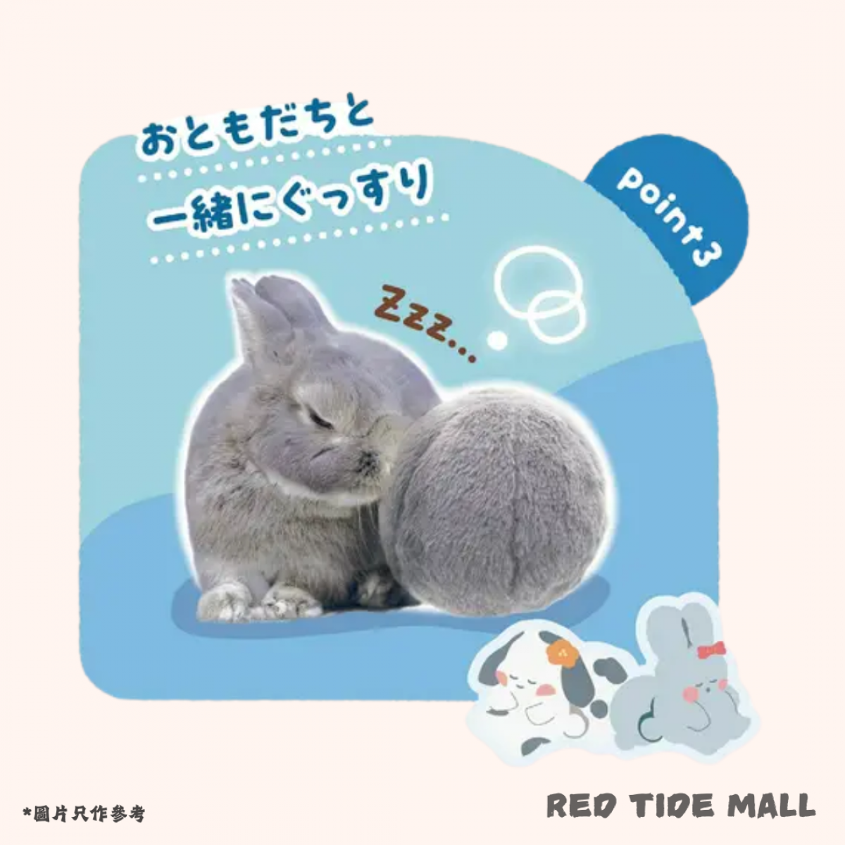 日本Animan 豎耳兔屁屁玩具波 (灰色)